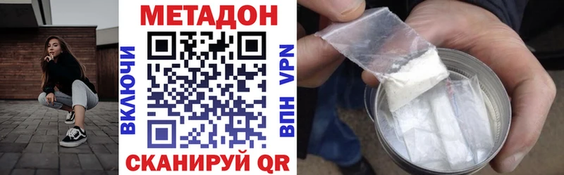 где купить наркотик  Артёмовский  МЕТАДОН methadone 