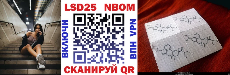 Марки NBOMe 1500мкг Артёмовский