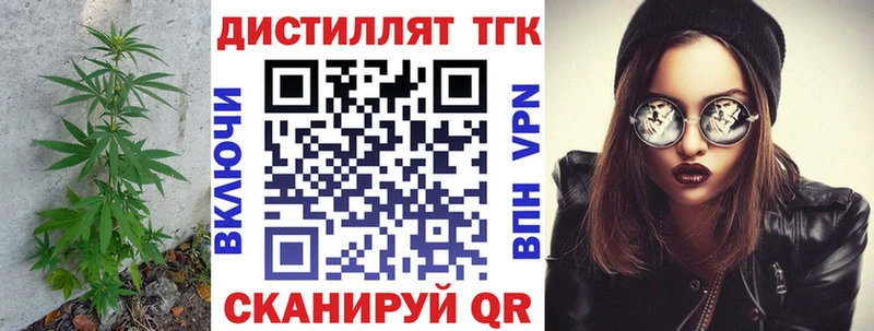 ТГК жижа  Артёмовский 